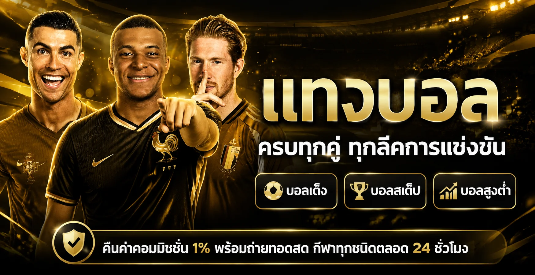 ระบบฝากถอนออโต้ LIBERTY ไม่มีขั้นต่ำ ถอนไว