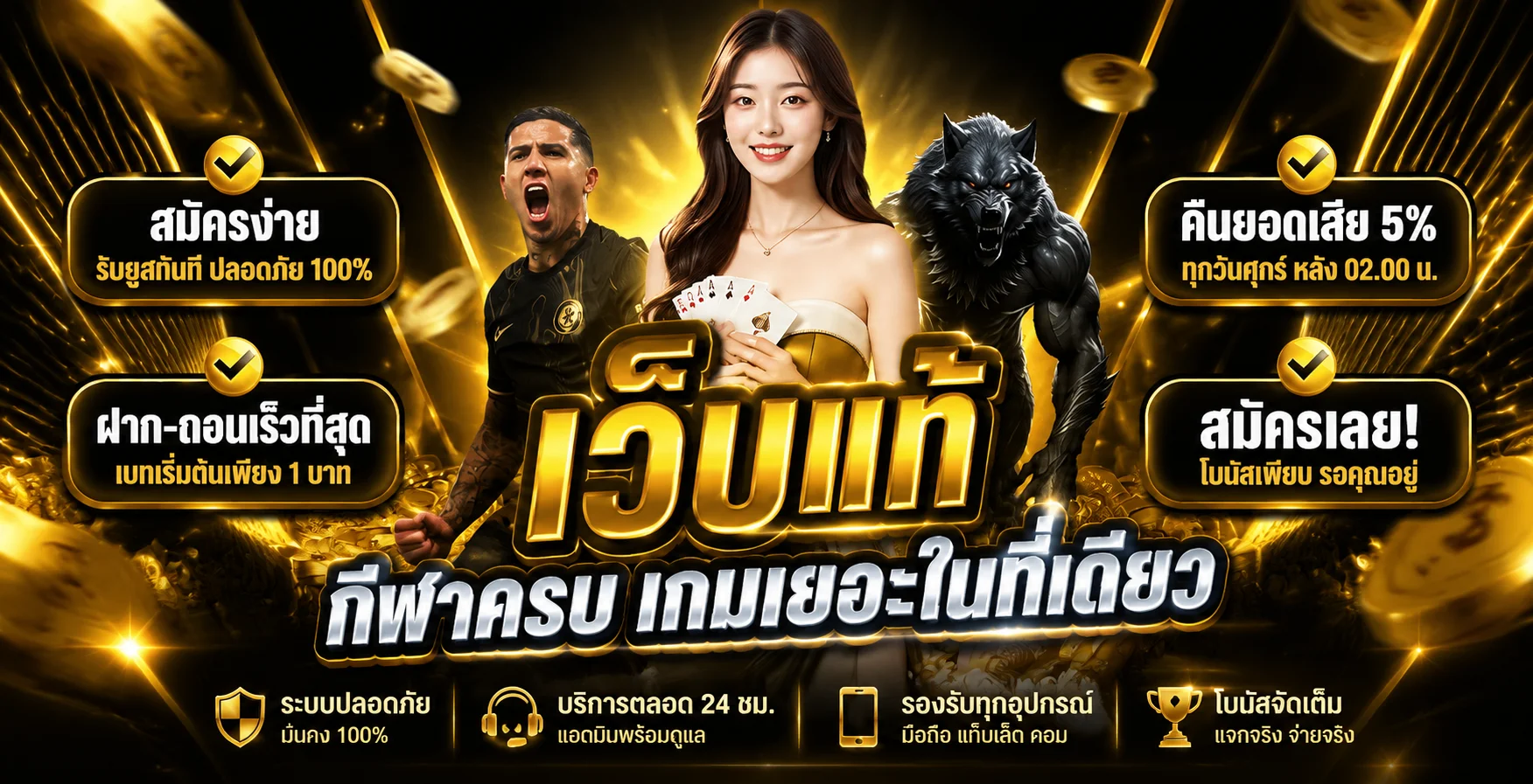 LIBERTY เว็บสล็อตตรง แบนเนอร์หน้าแรก