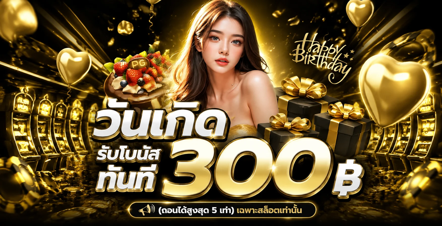 LIBERTY เว็บสล็อตตรง ระบบออโต้ ฝากถอนเร็ว 24 ชม.