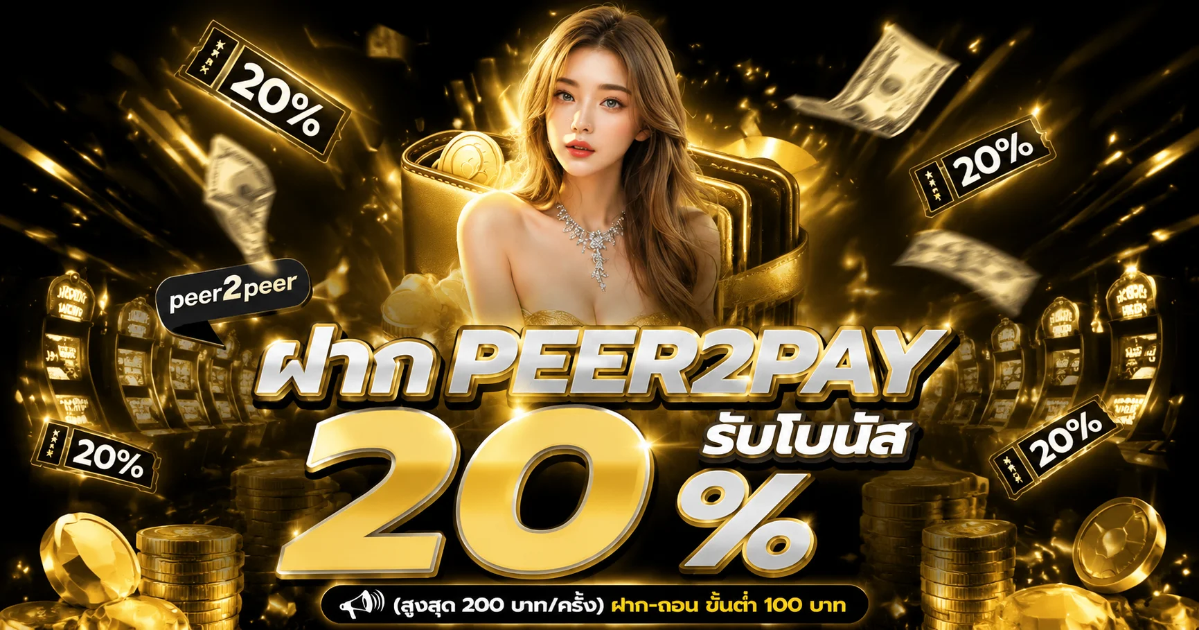 LIBERTY เว็บสล็อตตรง ระบบออโต้ ฝากถอนเร็ว 24 ชม.